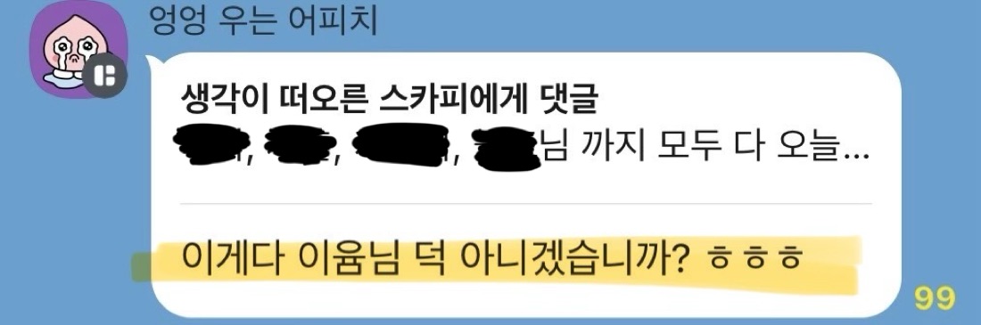수강생 수익화 인증