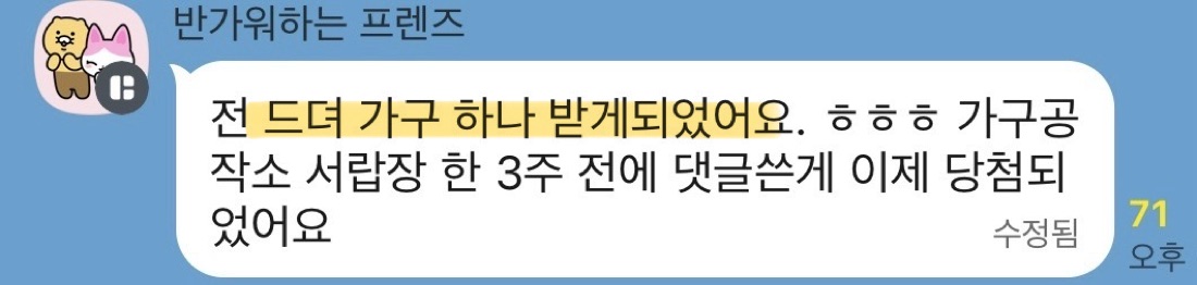 수강생 수익화 인증