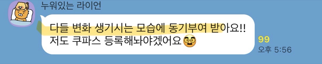 수강생 수익화 인증