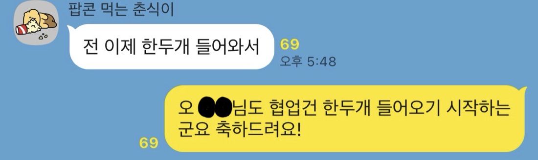 수강생 수익화 인증