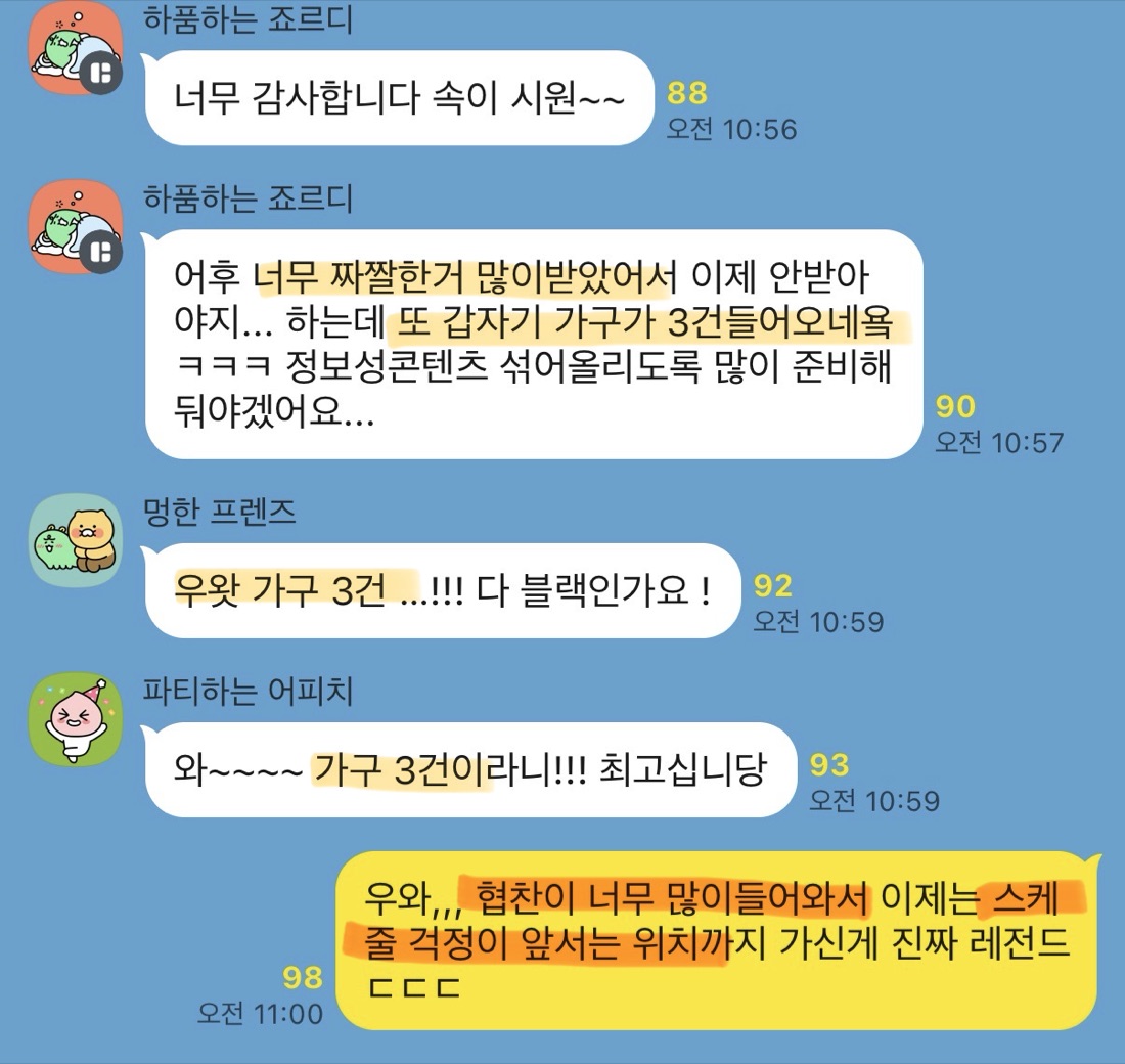 수강생 수익화 인증