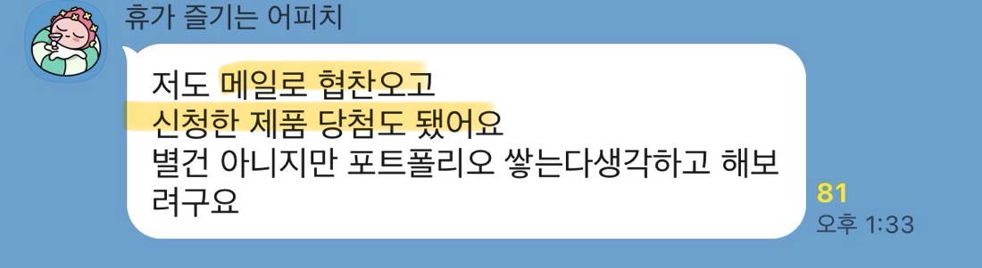수강생 수익화 인증