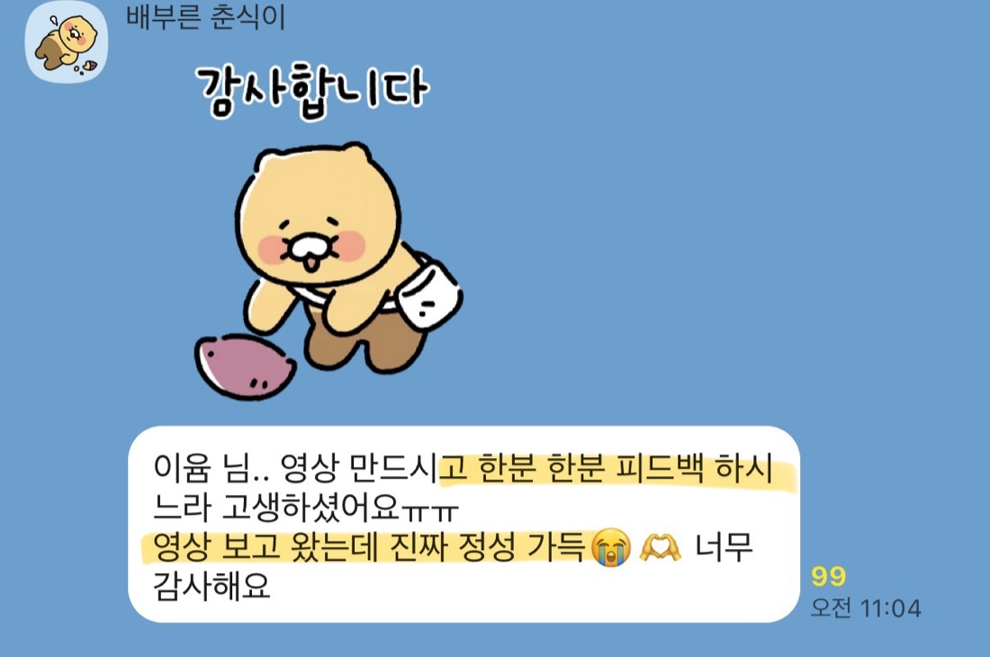 수강생 강의 후기
