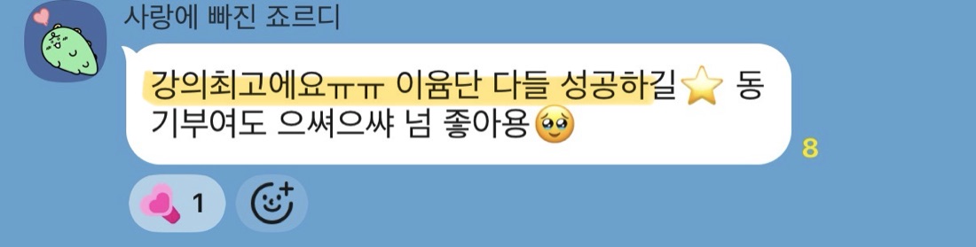 수강생 강의 후기
