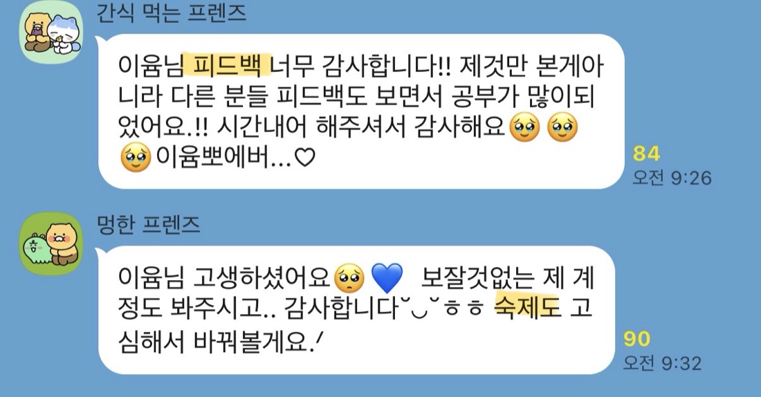 수강생 강의 후기