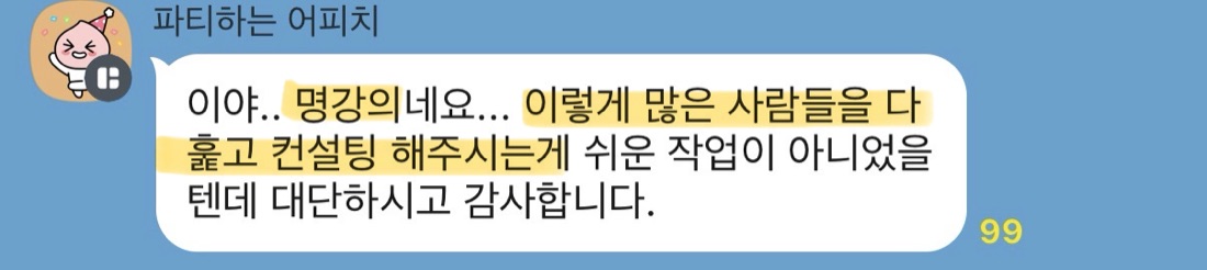 수강생 강의 후기