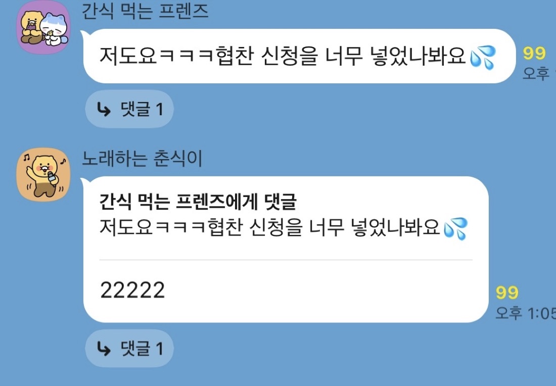 수강생 강의 후기