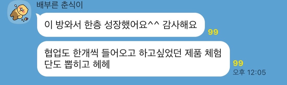 수강생 강의 후기