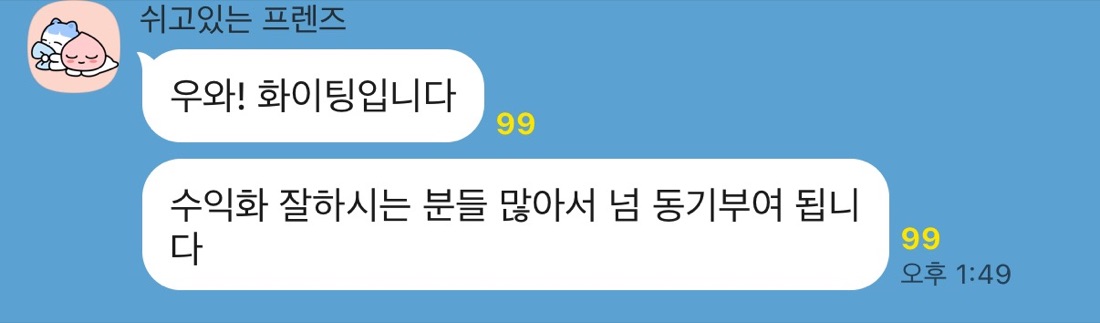 수강생 강의 후기